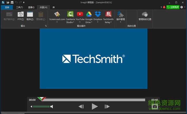 snagit13漢化正式版