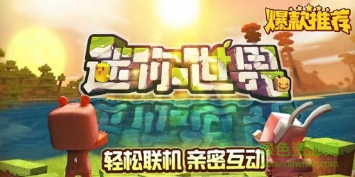 迷你世界精靈盒子