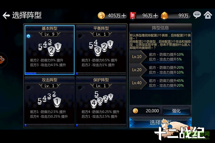 十二戰(zhàn)紀(jì)百度多酷版