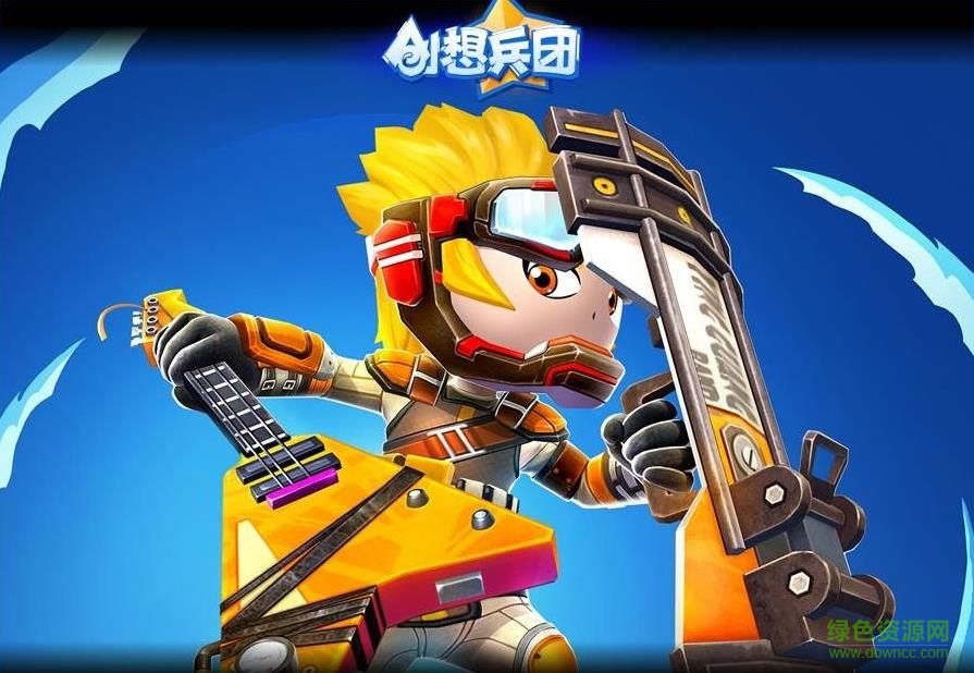 2017050219792396.jpg 創(chuàng)想兵團(tuán)2手機(jī)版