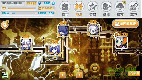 2016050931057930.jpg 崩壞編年史手游