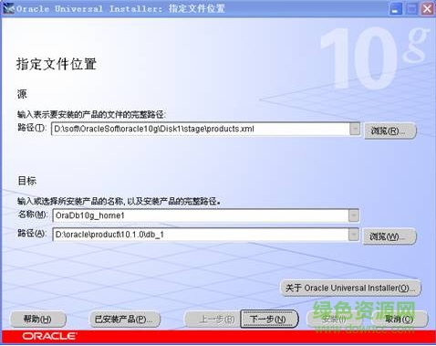 oracle10g客戶端 64位