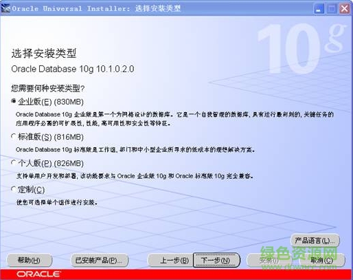 oracle10g客戶端 64位