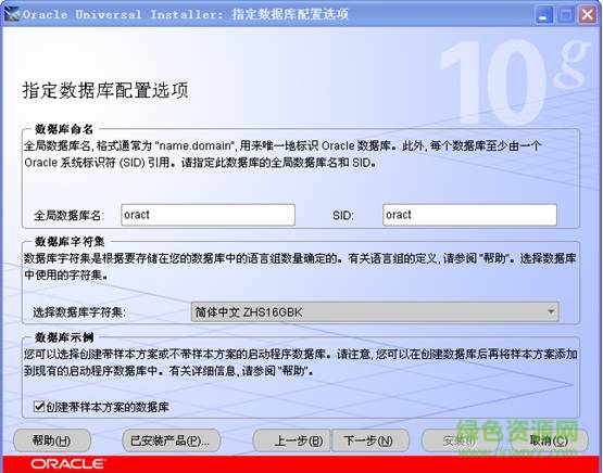 oracle10g客戶端 64位