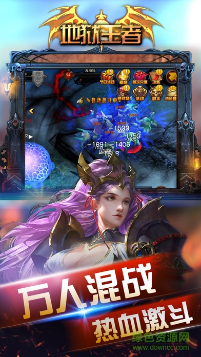 地狱王者 地狱王者