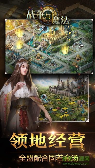 戰(zhàn)爭(zhēng)與魔法