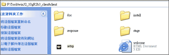 oracle 10g client oracle 10g client 64位