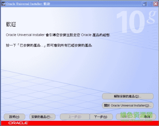 oracle 10g client 64位客戶端 oracle 10g client 64位