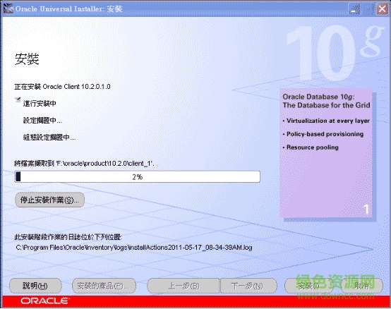 oracle 10g client客戶端 oracle 10g client 64位