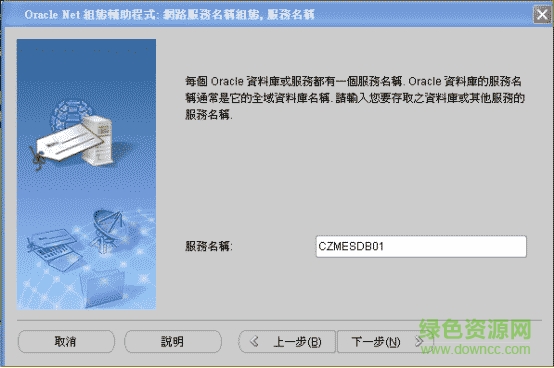 oracle10g client客戶端 oracle10g client客戶端64位