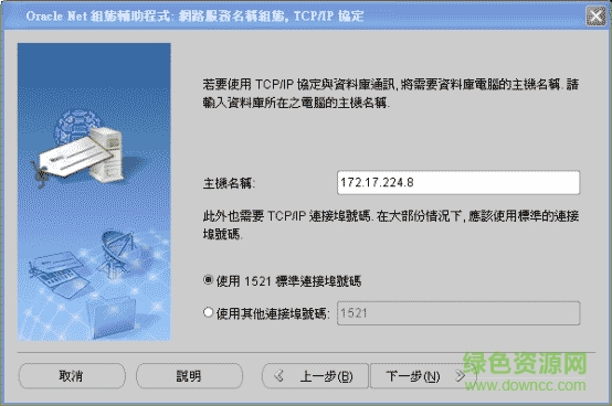 oracle10g client客戶端64位 oracle 10g client 64位