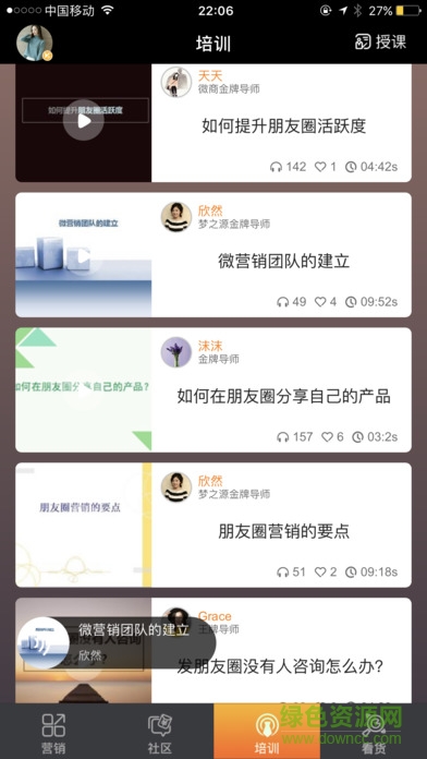 天天微商安卓版