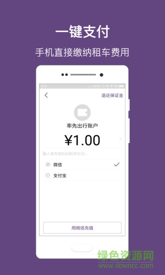 率先出行 率先出行