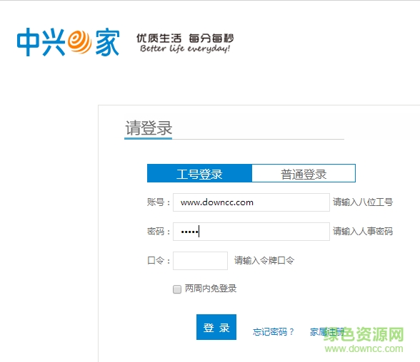 中興e家 中興e家app下載