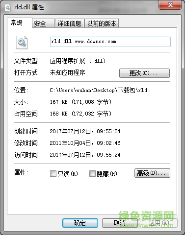 QQ截圖20170712095959.png rld.dll