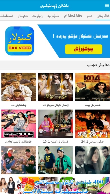 uygurqa kinolar 2017 uygurqa kinolar 2017