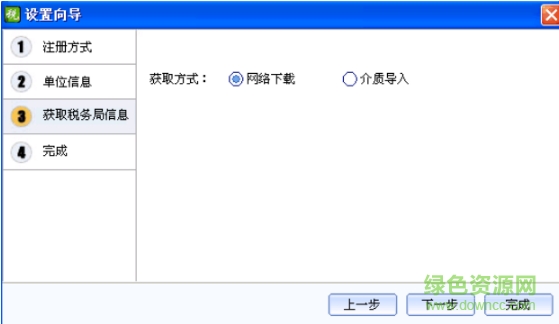 四川易稅門(mén)戶