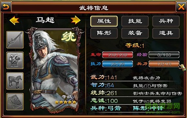 鼎力三國 鼎力三國手游