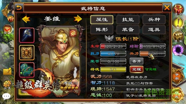 鼎力三國 鼎力三國手游