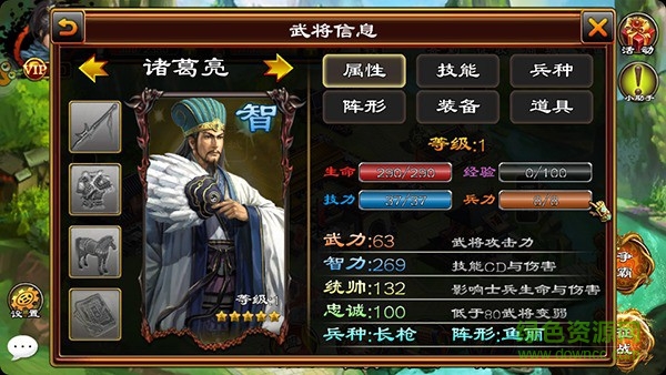 鼎力三國 鼎力三國手游