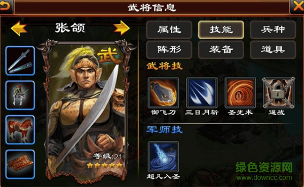 鼎力三國 鼎力三國手游