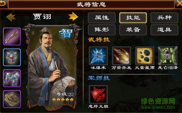 鼎力三國 鼎力三國手游