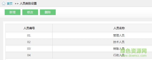甘肅億企惠稅官網(wǎng)