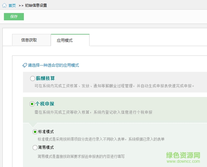 甘肅億企惠稅官網(wǎng)