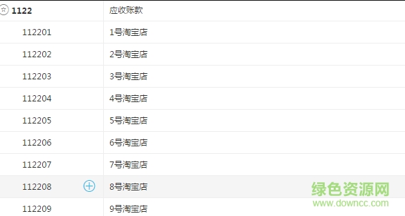 11.png 亿企代税客户端