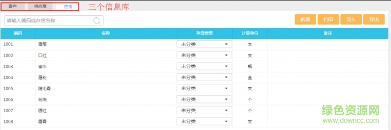 22.png 亿企代税软件