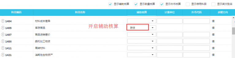 222.png 亿企代税客户端