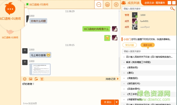 橘子財(cái)稅客戶端