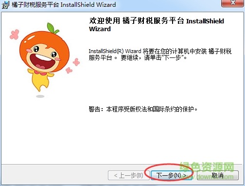橘子財(cái)稅客戶端