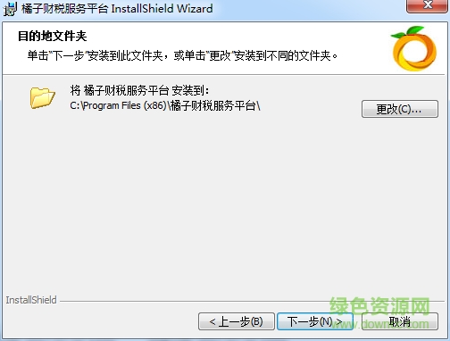 橘子財(cái)稅服務(wù)平臺