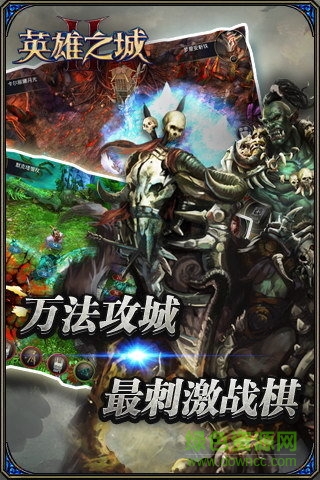 九游版英雄之城2