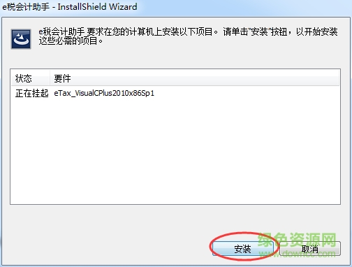 黑龍江e稅會(huì)計(jì)助手