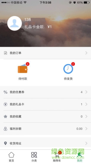 聚惠商城app 聚惠商城