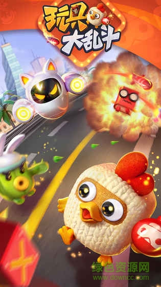 玩具大亂斗網(wǎng)易游戲/