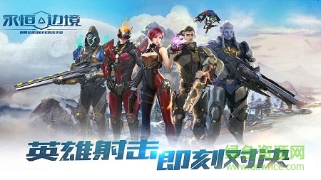 永恒邊境果盤版/