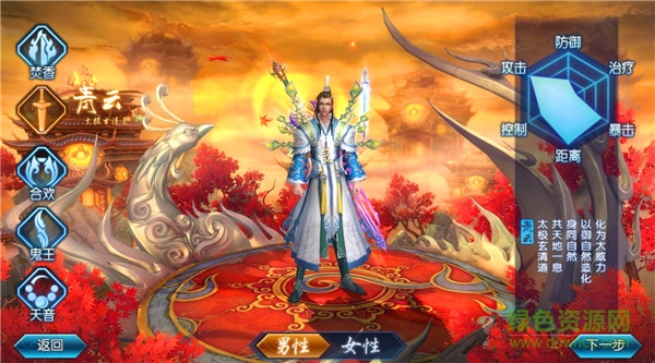 完美世界誅仙手游/