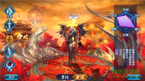 誅仙手游完美世界版/