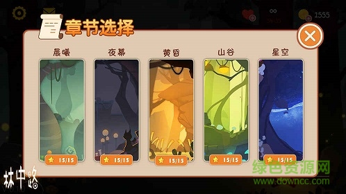 林中路手機(jī)版/