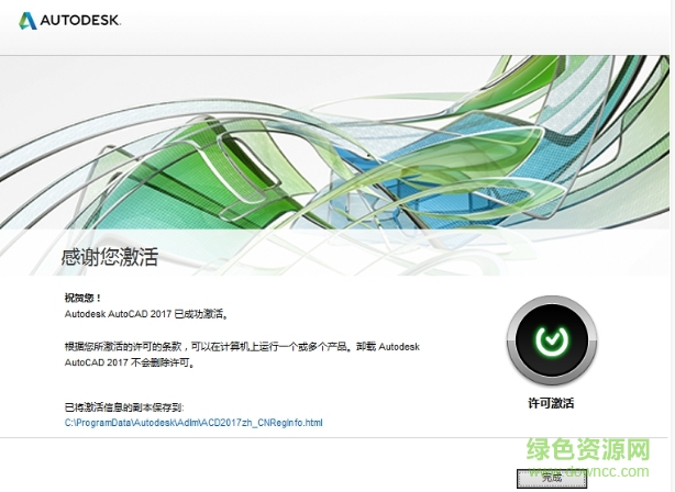 中望cad2017 中望cad2017免激活