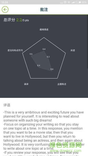 托伴托福app