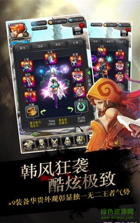 龙之心手游 龙之心游戏