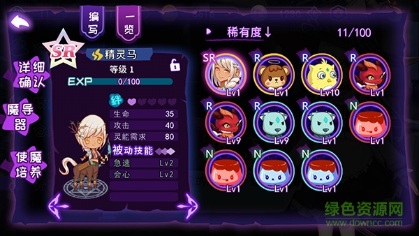 暮色物語九游版