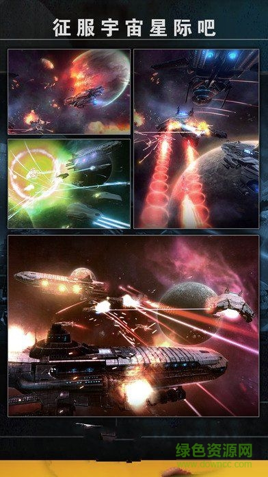 395975481.jpg 360版星艦戰(zhàn)爭(zhēng)