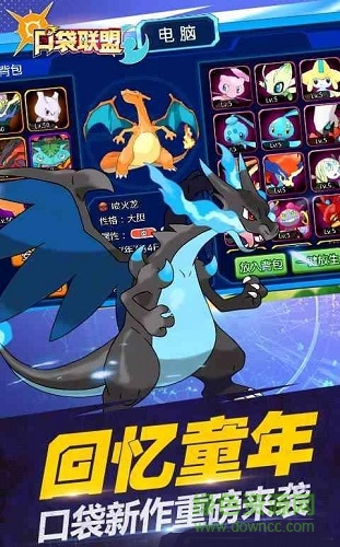 4399口袋聯(lián)盟手游/