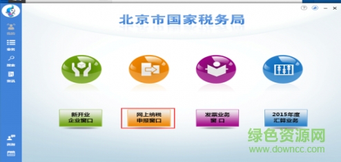 百旺金賦稅控盤