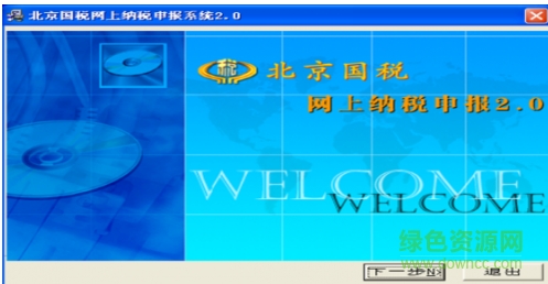 百旺金賦開票系統(tǒng)